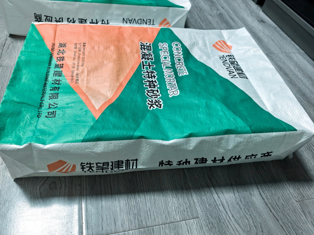 昭阳抗裂密实剂